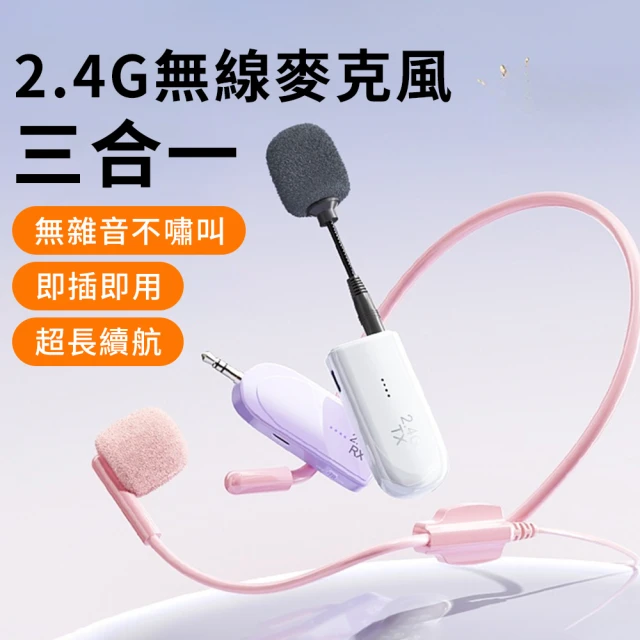 麥克風