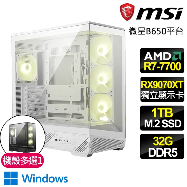 【微星平台】R7八核 RX 9070 XT WIN11{百犬之牙}電競電腦(R7-7700/B650/32G D5/1TB/燕雲十六聲適用)