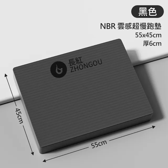 【X-BIKE】NBR 40MM雲感超慢跑墊55*45CM XFE-N554540(平衡墊/健身運動墊/跳繩墊)