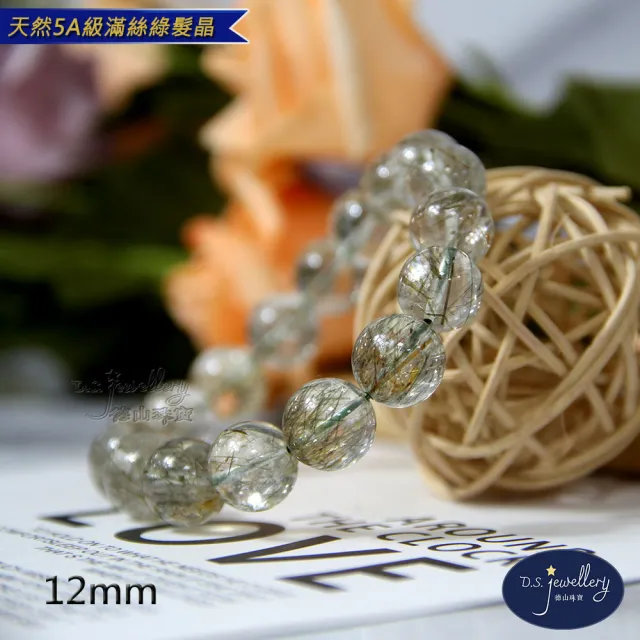 【D.S. jewellery 德山珠寶】特價天然5A級12mm滿絲綠髮晶水晶手鍊(交換禮物水晶手鍊CE476特價優惠)