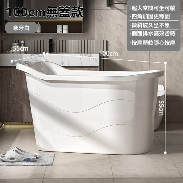 泡澡浴桶