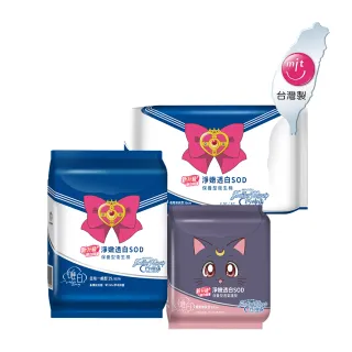 【唯白V.D】美少女戰士Crystal淨嫩透白SOD草本抑菌衛生棉4包組(MIT台灣製/向日葵花香/草本涼感/54倍瞬吸)