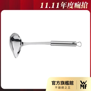 【WMF官方直營】Profi Plus 不鏽鋼醬汁勺