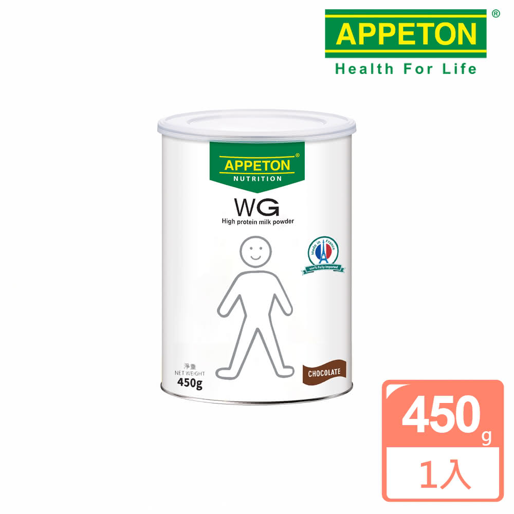 【APPETON 愛必頓】優質高蛋白粉-巧克力450g/入 (法國生產 優質高蛋白 補給品)