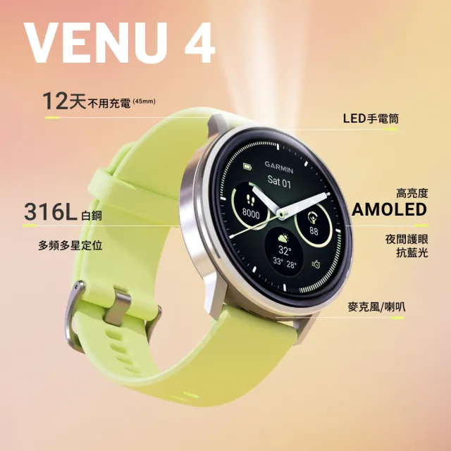 【GARMIN】VENU 4 GPS智慧腕錶 41mm