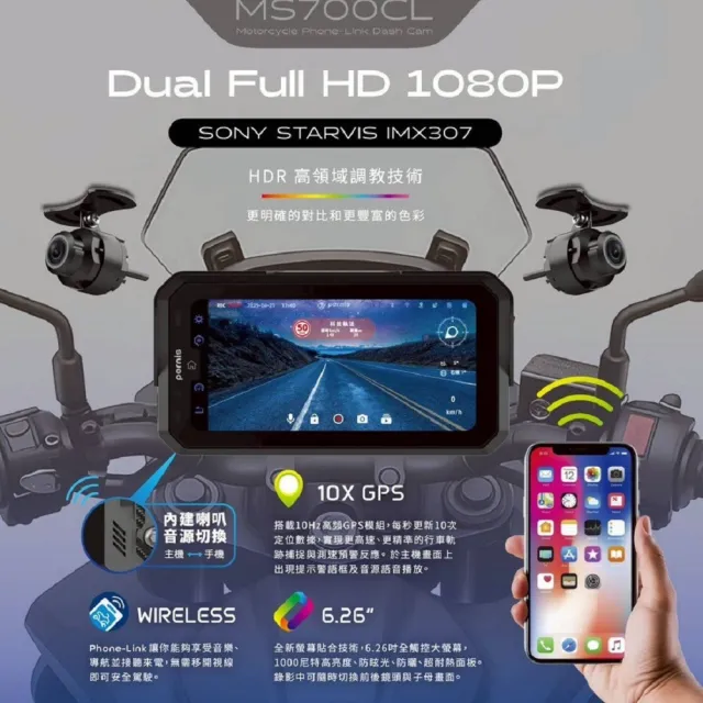 【Polaroid 寶麗萊】含安裝白牌 MS700CL胎壓版 多媒體導航機 附記憶卡(智能連動前後雙鏡頭行車記錄器)