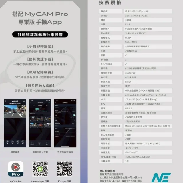 【Polaroid 寶麗萊】含安裝白牌 MS700CL胎壓版 多媒體導航機 附記憶卡(智能連動前後雙鏡頭行車記錄器)