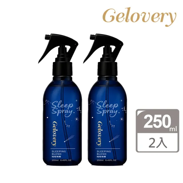 【Gelovery 愷達生醫】睡眠噴霧250mlx2(精選天然純精油調香 無合成香料與刺激成分)