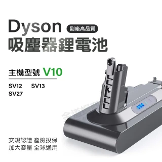 適用Dyson V10 SV12 戴森 V10全球通用版 替換鋰電池(獨家一年保固 免費吸塵器健檢服務)