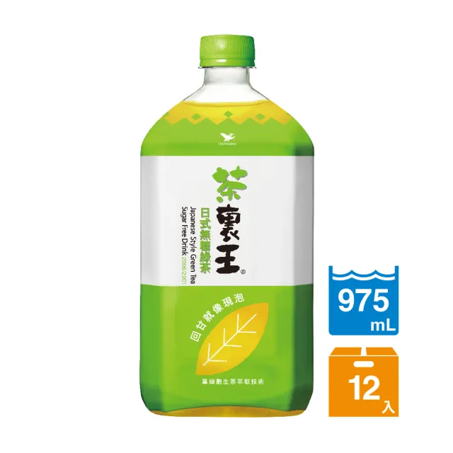 【茶裏王】日式無糖綠茶975mlx12入/箱