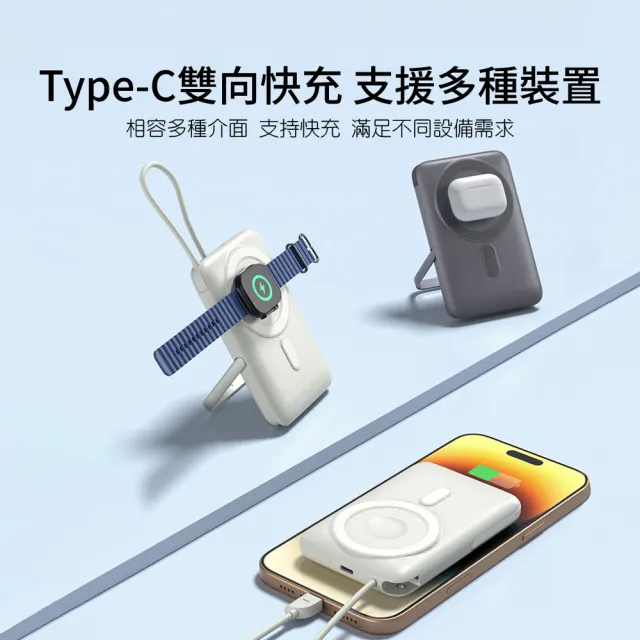 【VOORCA】PDB570 自帶線+3合1磁吸無線充+立架功能(多功能快充 超薄10000mAh)