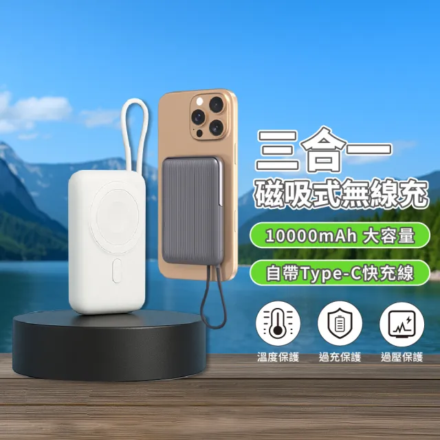 【VOORCA】PDB570 自帶線+3合1磁吸無線充+立架功能(多功能快充 超薄10000mAh)