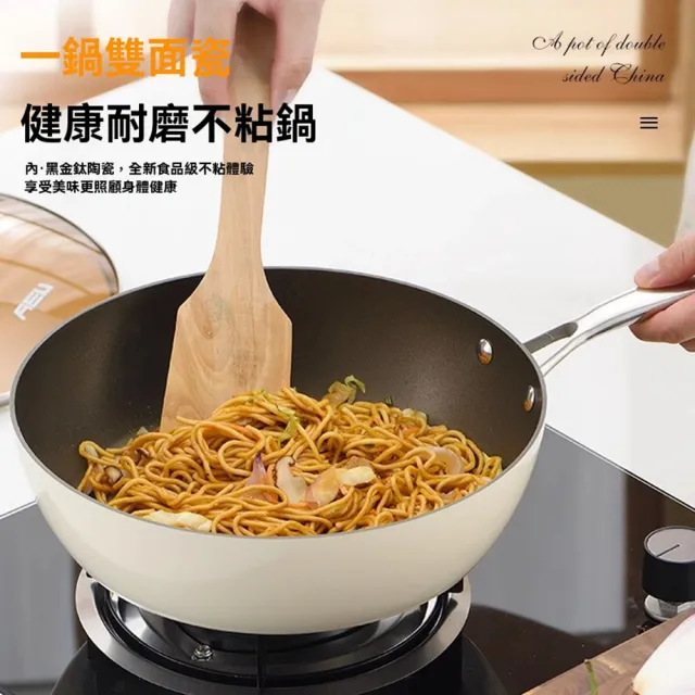 【XINGMU 興沐】鈦貝瓷盾不沾炒鍋家用煎炒一體鍋(健康鍋具/耐磨塗層/均勻導熱)