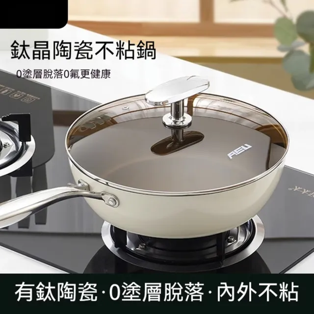 【XINGMU 興沐】鈦貝瓷盾不沾炒鍋家用煎炒一體鍋(健康鍋具/耐磨塗層/均勻導熱)