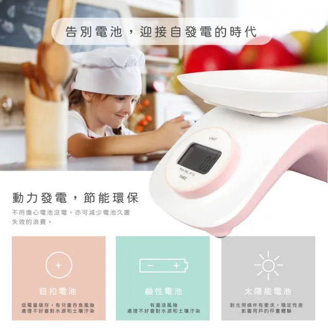 【KINYO】環保免電池料理秤 食物秤 電子秤 磅秤 烘焙 廚房(DS-009)