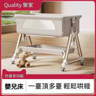 【Quality 聚家】嬰兒床多功能新生兒拼接床可移動折疊(現代節約嬰兒床/可調節高度/帶護理台嬰兒床)