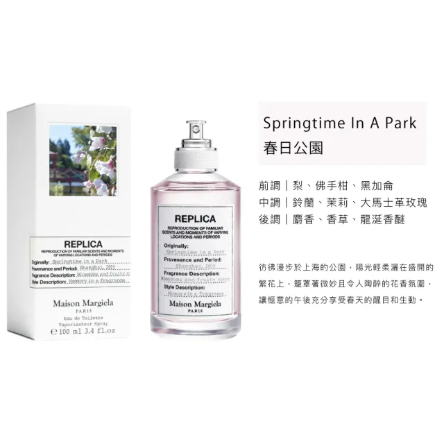 【Maison Margiela】淡香水 100ml(多款任選)
