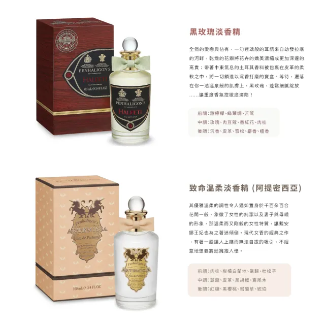 【PENHALIGON’S 潘海利根】100ml 淡香水/淡香精(多款任選)