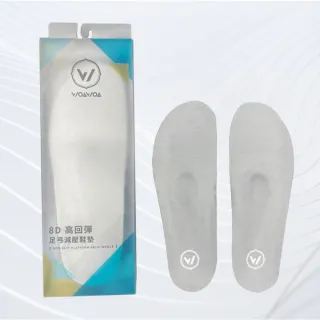 【WOAWOA】8D高回彈止滑足弓減壓鞋墊｜單雙(登山鞋墊 久站鞋墊 足底筋膜炎 除臭 止滑鞋墊 高足弓 9633664)