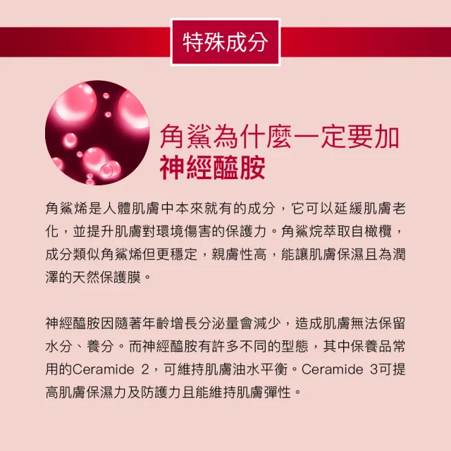 【For Beloved One 寵愛之名】全能抗皺神經醯胺角鯊生物纖維面膜 3片/盒(角鯊烷/抗老/撫紋/緊緻)