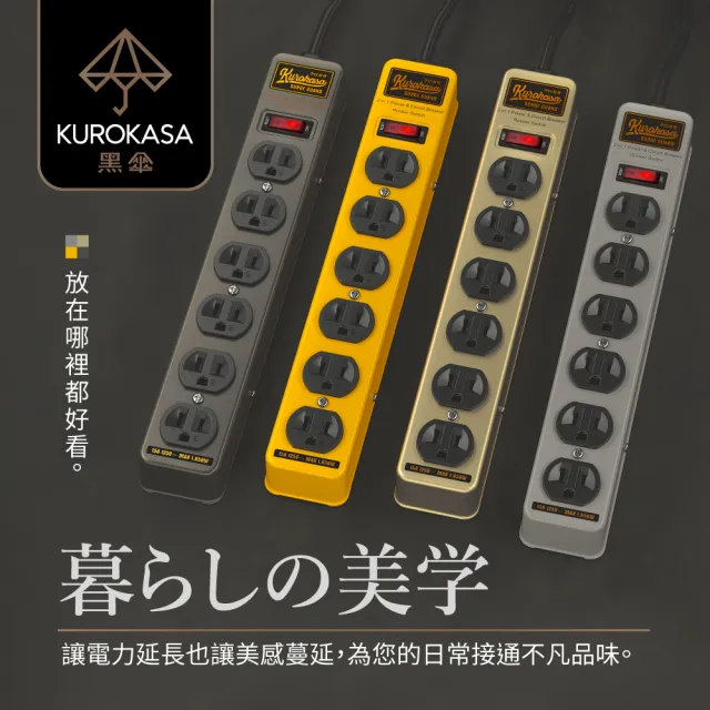 【iPlus+ 保護傘】1開6插3P黑傘鐵殼延長線1.2m-2入組(KU-5162J.防火防突波.旋轉插頭.插座.電源線)