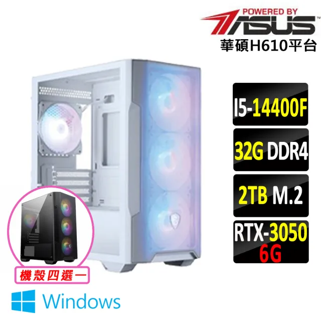 【華碩平台】I5 六核 RTX 3050 Win11 {業途靈Z W}電競機(i5-14400F/H610/32G D4/2TB)