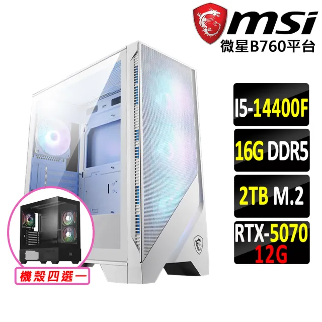 【微星平台】I5 十核 RTX 5070 {封天令II}電競機(i5-14400F/B760/16G D5/2TB)