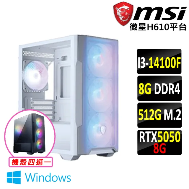 【微星平台】I3 四核 RTX 5050 Win11 {夢幻草莓 W}電競機(i3-14100F/H610/8G D4/512G)