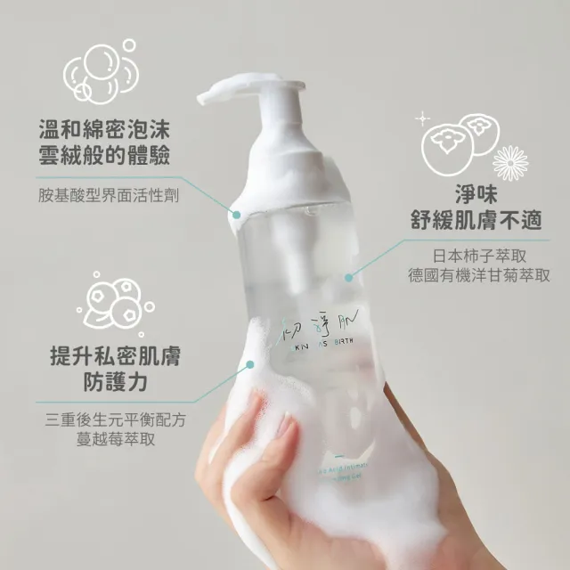 【SAB 初淨肌】胺基酸私密沐浴露 150mlX2入(私密清潔/蔓越莓/洋甘菊/胺基酸/舒緩保濕/私密淨味/私密沐浴乳)