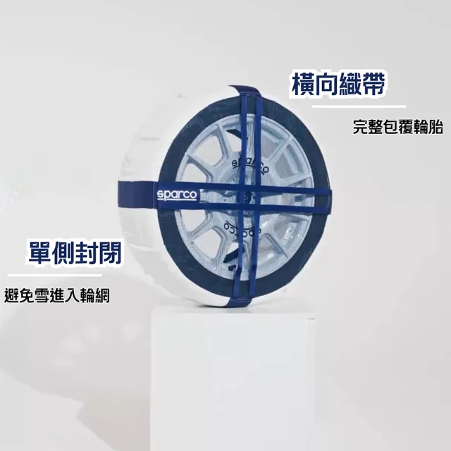 【Sparco】SPARCO 輪胎防滑雪襪 雪套 雪鏈 SPT624 285R60 2L 一組兩入(車麗屋)