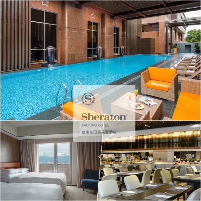 【台南桂田酒店/台東桂田喜來登酒店】聯合住宿券★不分平假日升等贈1小11歲以下兒童含早餐
