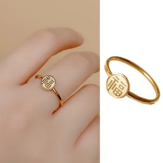 【ANGEL】黃金小福字復古中國風圓幣百搭鈦鋼戒指(金色尺寸可選)