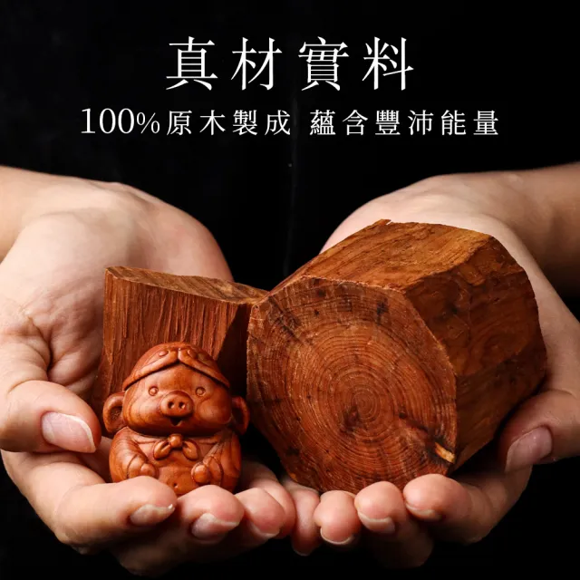 【原木香】Q版西遊記 整組 百年崖柏/百年香柏(西遊 雕刻藝品 原木藝品 桌面小物)