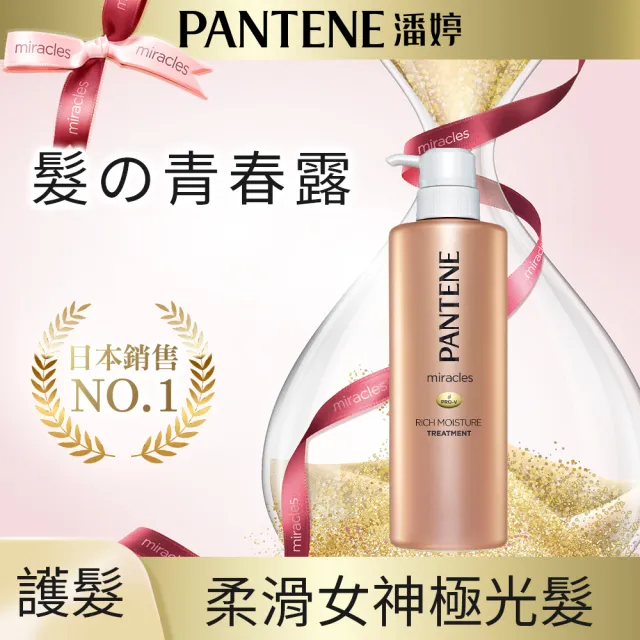 【潘婷】奇蹟系列洗護髮500ml 3入組(煥活根源/柔亮護色)