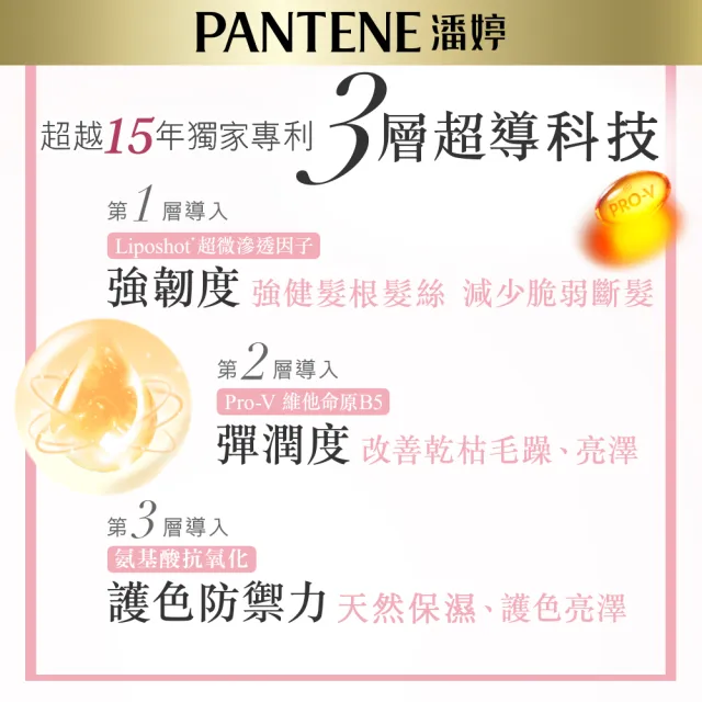 【潘婷】奇蹟系列洗護髮500ml 3入組(煥活根源/柔亮護色)