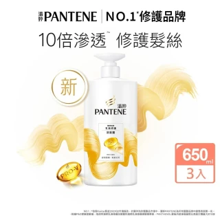 【PANTENE 潘婷】洗髮精/潤髮乳650g 3入組