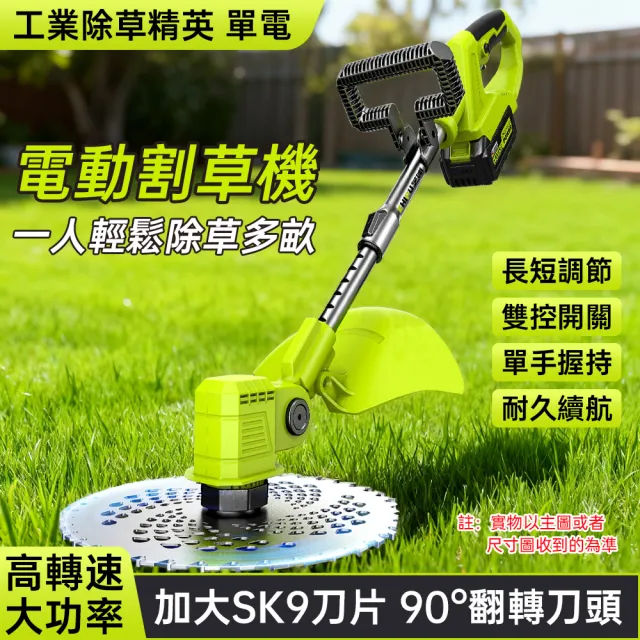 【巧可】工業除草性能款電動綠籬機 SK9鋼刀頭割草機 增程式大電機園林修剪機 可調節伸縮桿庭院修枝機