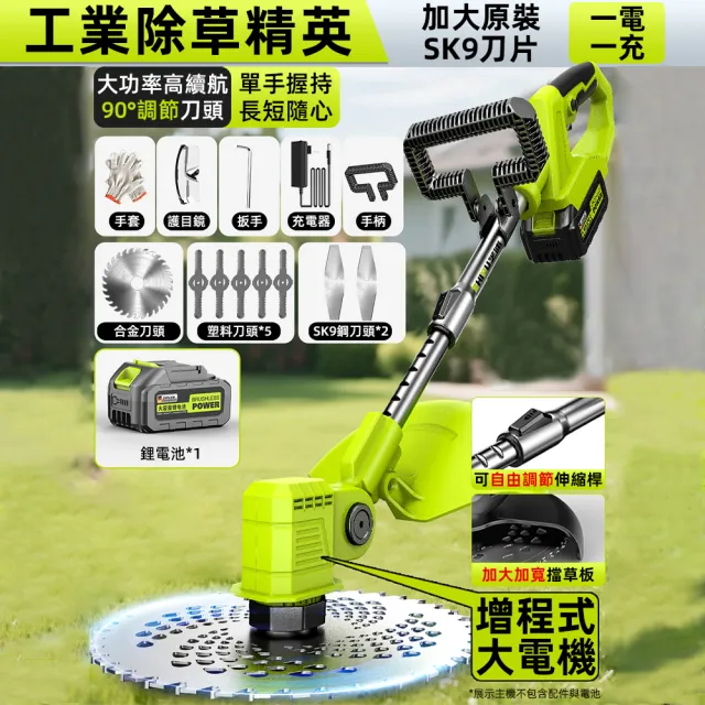 【巧可】工業除草性能款電動綠籬機 SK9鋼刀頭割草機 增程式大電機園林修剪機 可調節伸縮桿庭院修枝機
