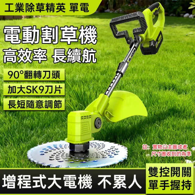 【巧可】工業除草性能款電動綠籬機 SK9鋼刀頭割草機 增程式大電機園林修剪機 可調節伸縮桿庭院修枝機