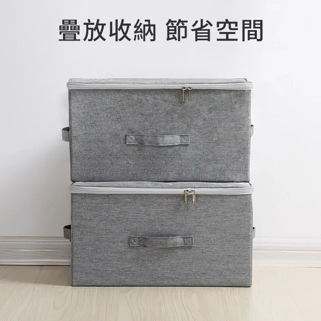 【UNIQE】39L質感拉鍊衣物折疊收納箱 0甲醛可水洗耐用布面 無印風換季防塵衣櫃收納盒置物箱 大容量可堆疊