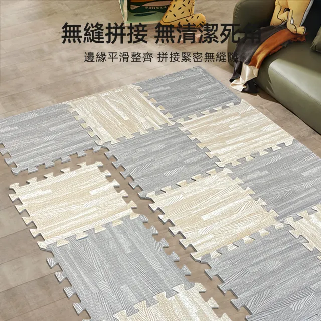 【極美家居】巧拼加厚泡沫地墊-16片 30*30CM(爬行地墊 防撞地墊 防滑地墊 巧拼 拼接地墊 瑜珈墊)