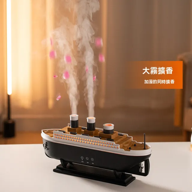 【沁仕家】仿真輪船香薰機 香氛機 加濕器 清淨機(250ML水箱 七彩氛圍燈 兩檔模式 兩檔定時)