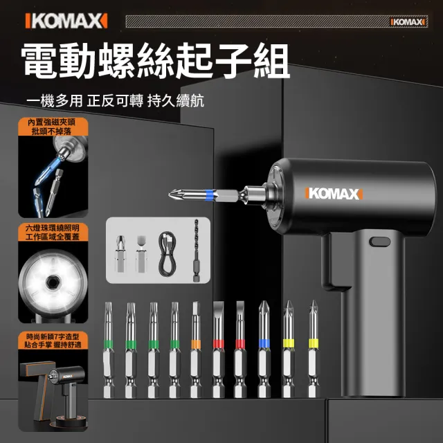【2026】充電式電鑽推薦｜9款高評價人氣品牌排行榜 | BALIMAN情報局
