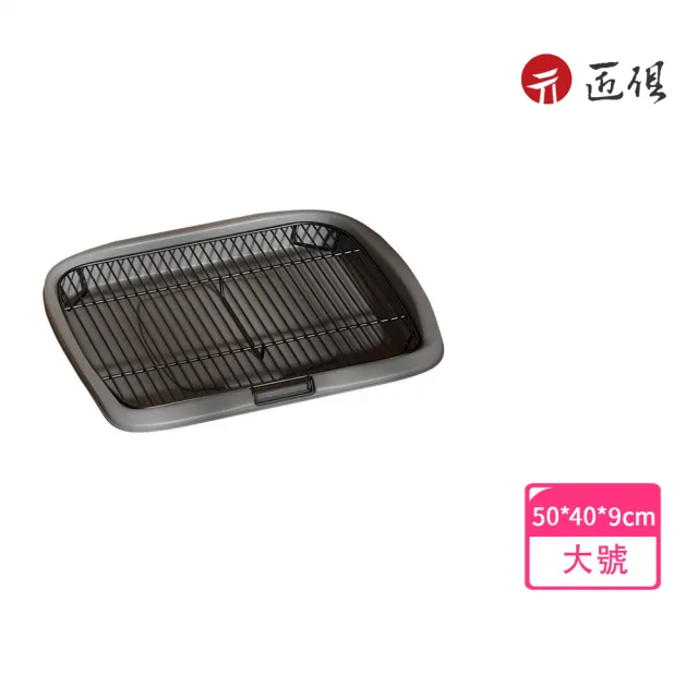 【匠俱】貓狗廁所-邁洛灰大號(狗便盆 狗狗平板鐵網廁所 狗廁所寵物便盆 中小型犬尿便盆 砂盆)