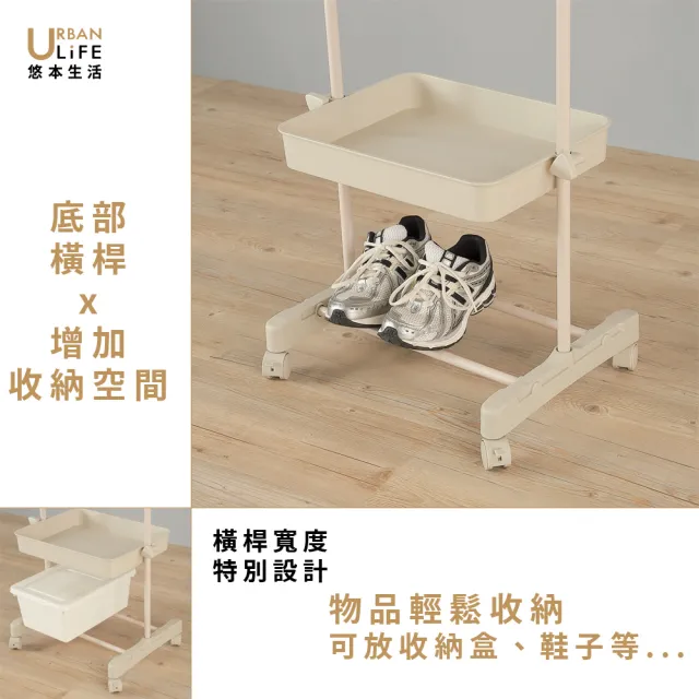【URBAN LiFE 悠本生活】窄美學左右伸縮單衣架附煞車１個收納盒(曬吊掛收納衣架衣帽架收納籃盒置物架衣櫥)