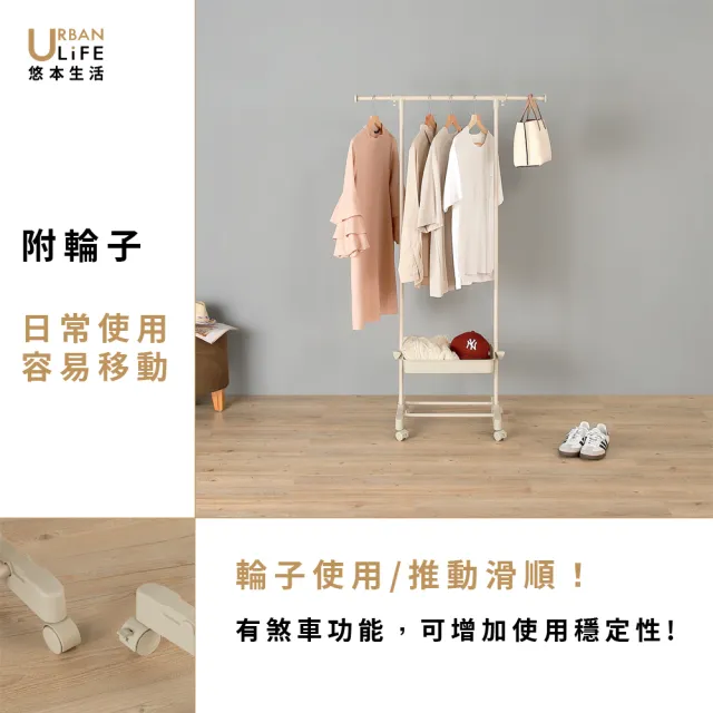 【URBAN LiFE 悠本生活】窄美學左右伸縮單衣架附煞車１個收納盒(曬吊掛收納衣架衣帽架收納籃盒置物架衣櫥)