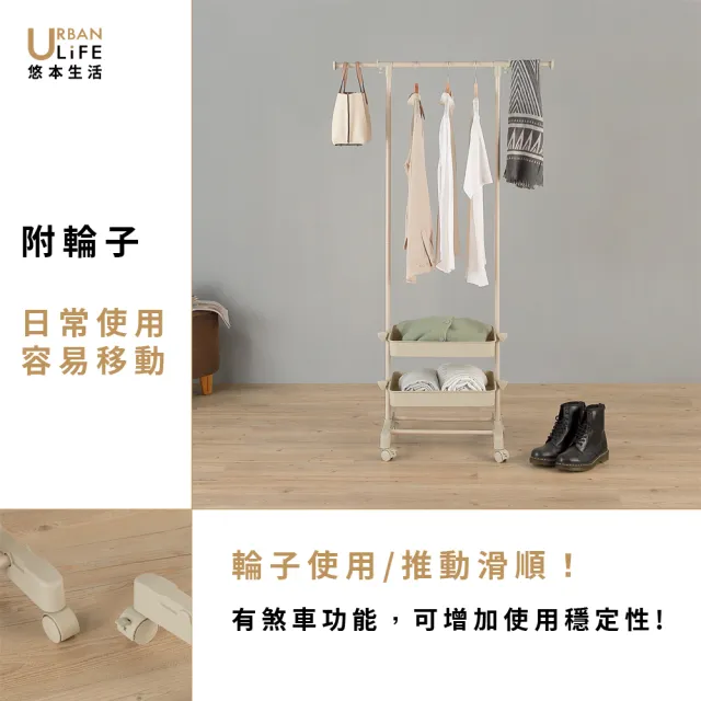 【URBAN LiFE 悠本生活】窄美學左右伸縮單衣架附煞車２個收納盒(曬吊掛收納衣架衣帽架收納籃盒置物架衣櫥)