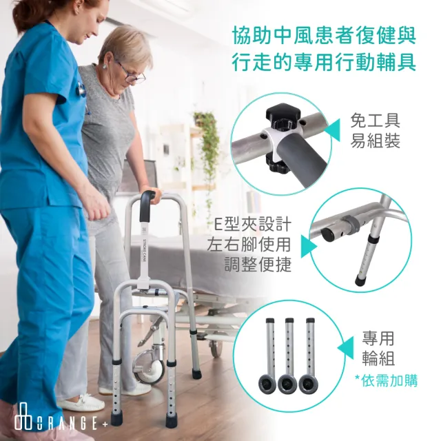 【Orange Plus 悅康品家】伴我行(中風復健專用拐杖 手杖 拐杖 鋁合金手杖 助行器 四腳拐杖 輔助行走)