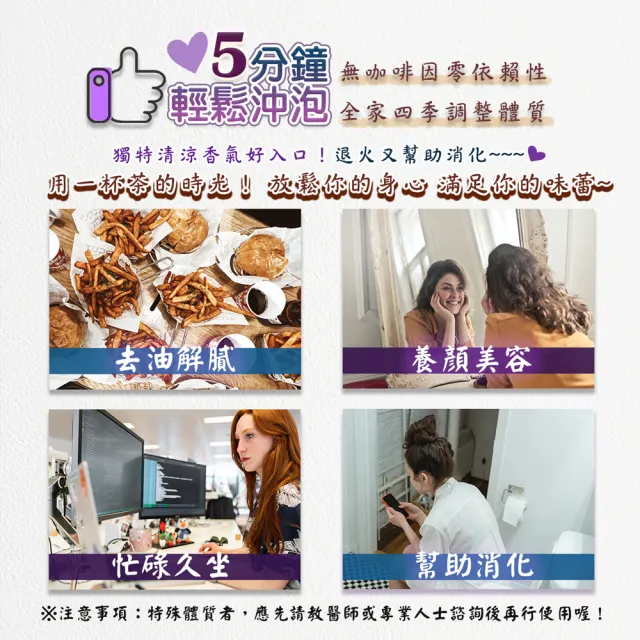 【蔘大王】薄荷紫蘇風涼茶包X10組（3gX10入/組）(長效期版 調整體質 養顏美容 幫助消化 去油解膩)