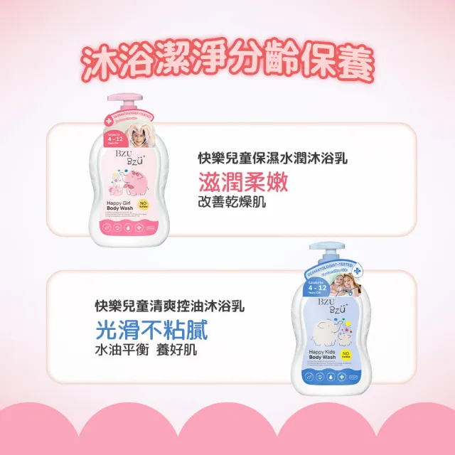 【BZU BZU】兒童沐浴乳 600ml(清爽溫和/保濕水潤 任選)